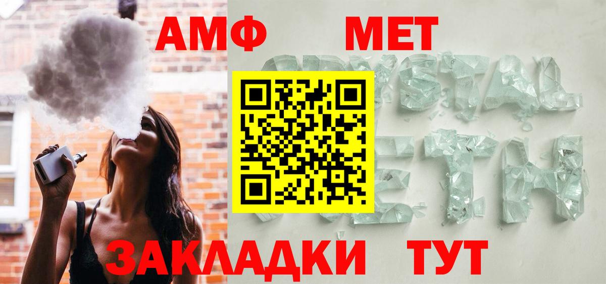 Амфетамин 97% Торжок