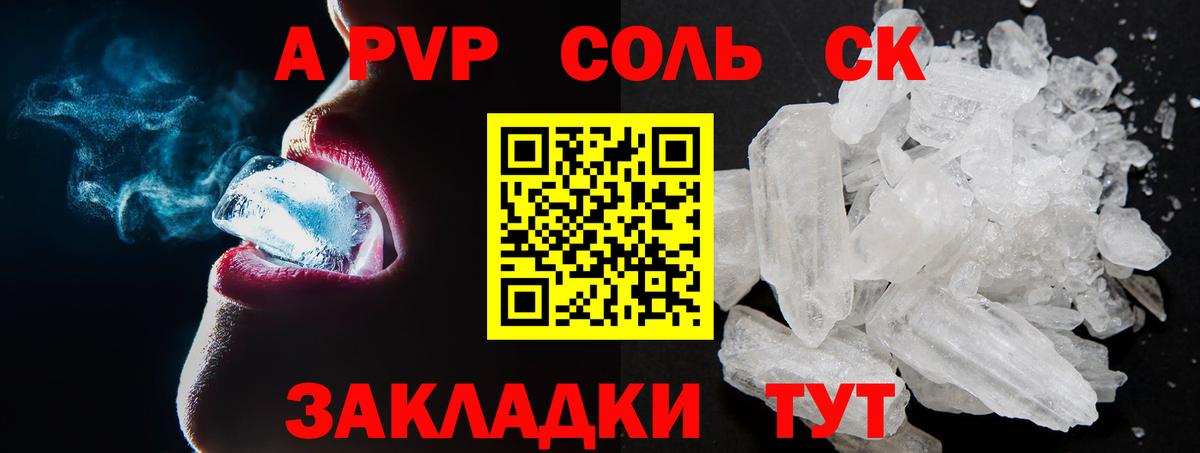 APVP СК Торжок
