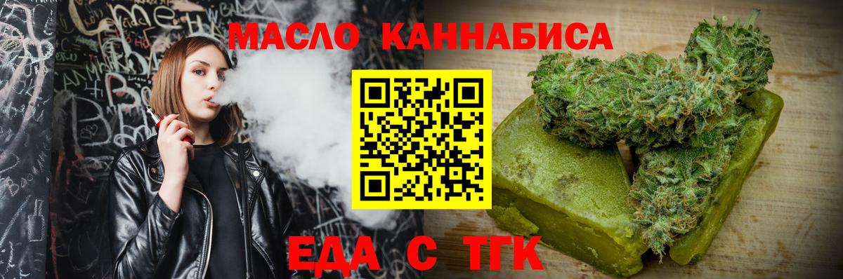 Торжок  Canna-Cookies марихуана  Вход с VPN 