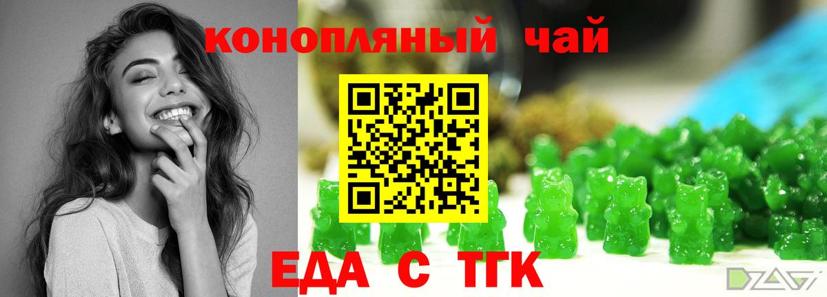 Cannafood марихуана Торжок