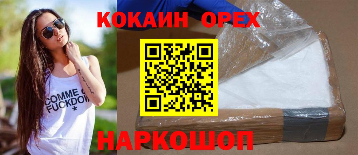 Торжок  Кокаин Боливия  КОКАИН Эквадор  Вход с VPN 