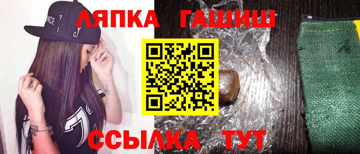 Гашиш убойный  ГАШ Premium  Вход с VPN  Торжок 