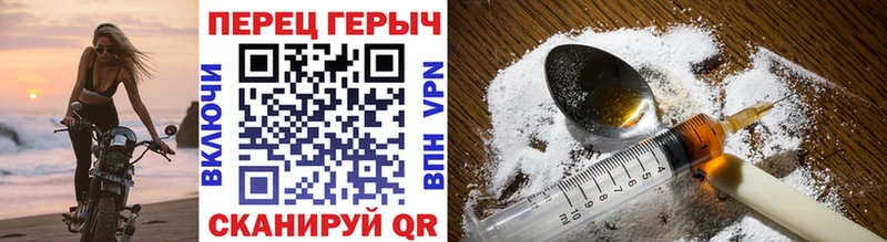 ГЕРОИН хмурый Торжок