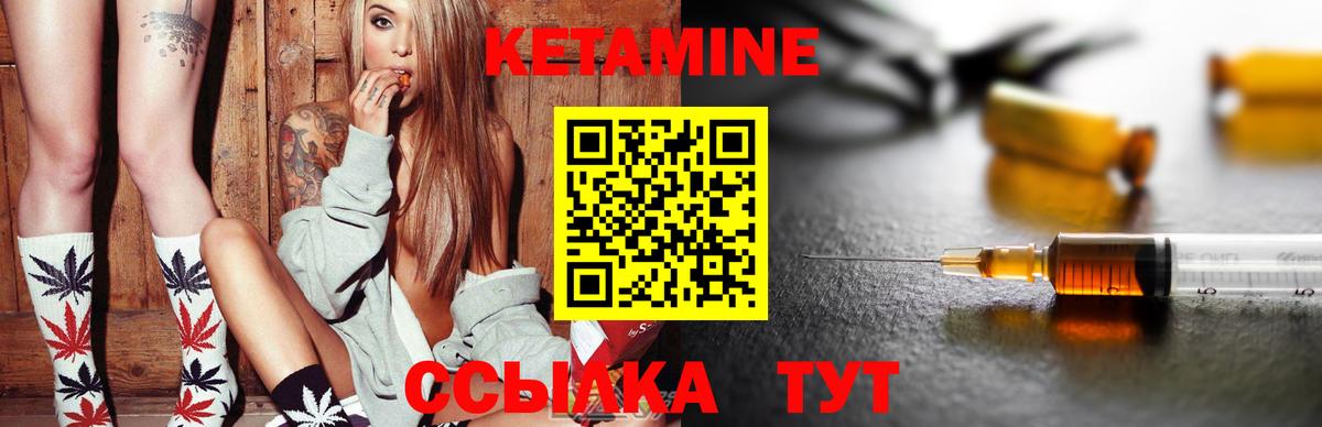 Торжок  КЕТАМИН VHQ  Вход с VPN 