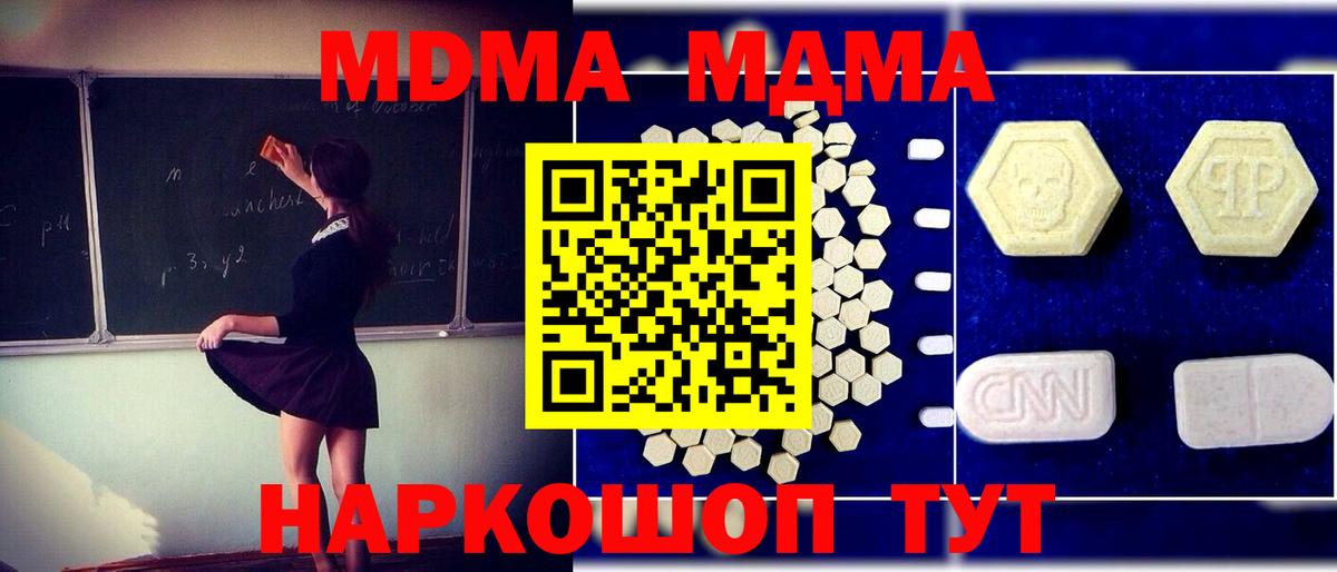 MDMA Molly Торжок