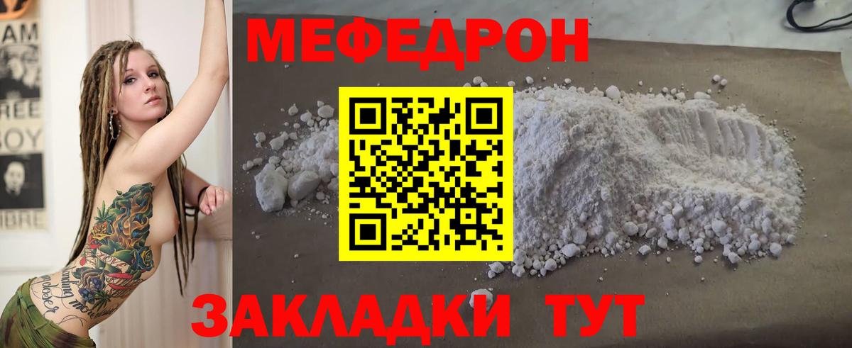 Торжок  Мефедрон  МЯУ-МЯУ мука  Вход с VPN  МЯУ-МЯУ мяу мяу 