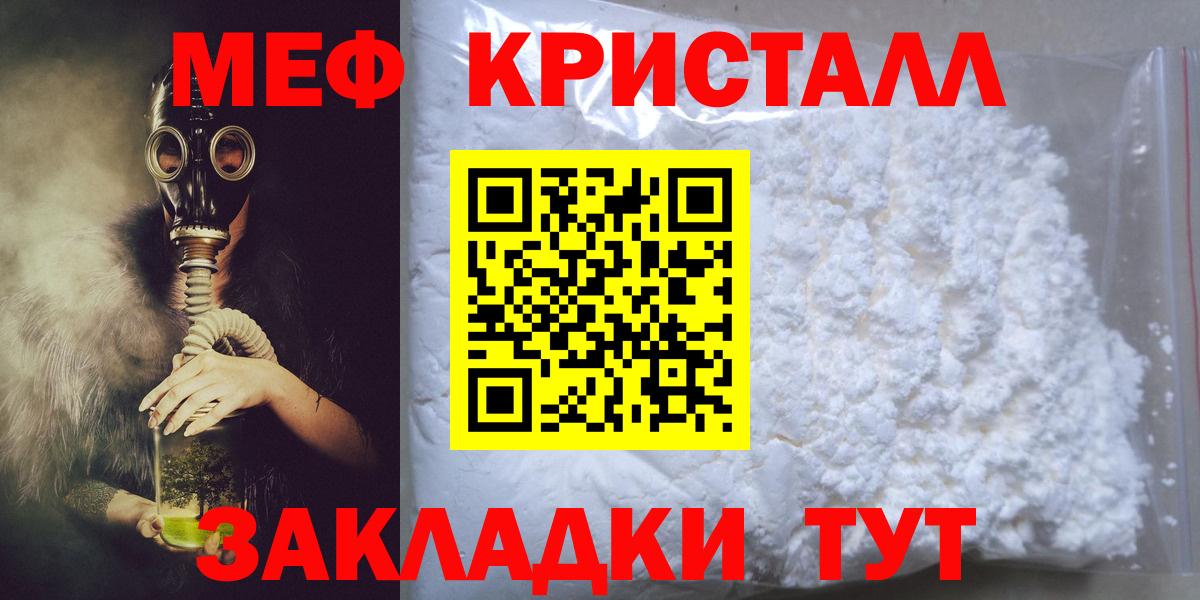 Мефедрон мука Торжок