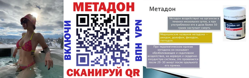 MEGA ССЫЛКА  Торжок  МЕТАДОН белоснежный  дарнет шоп 