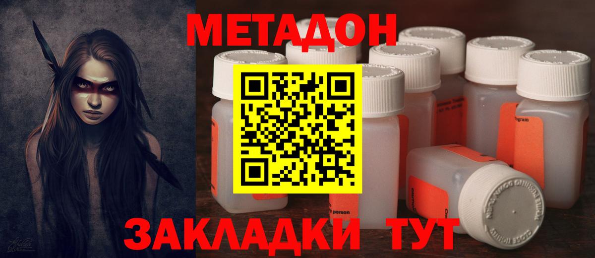 МЕТАДОН белоснежный  Вход с VPN  МЕТАДОН кристалл  Торжок 