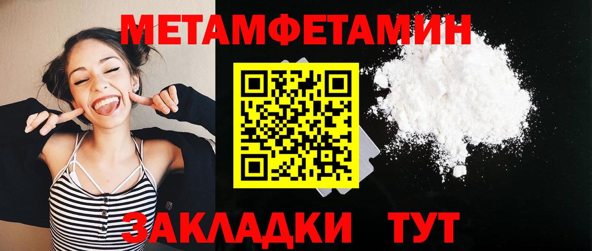 Первитин Methamphetamine  Первитин Methamphetamine  Торжок  Вход с VPN 