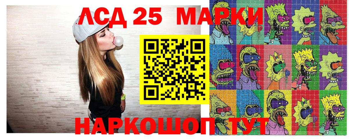 Марки 25I-NBOMe 1,8мг  Марки 25I-NBOMe 1,8мг  Вход с VPN  Торжок 