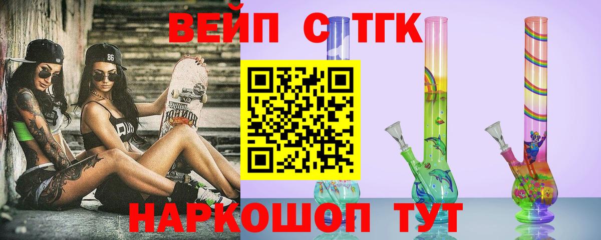 Дистиллят ТГК вейп с тгк  Дистиллят ТГК THC oil  Торжок  Вход с VPN 