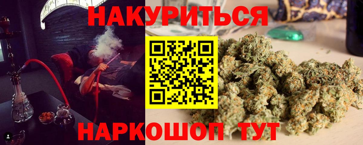 Конопля THC 21% Торжок